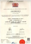 热烈祝贺我公司顺利通过ISO9001:
